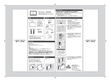 画像をギャラリービューアに読み込む, タナプラスS(ホチキス固定)