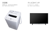 画像をギャラリービューアに読み込む, まるごと楽々住みはじめパック